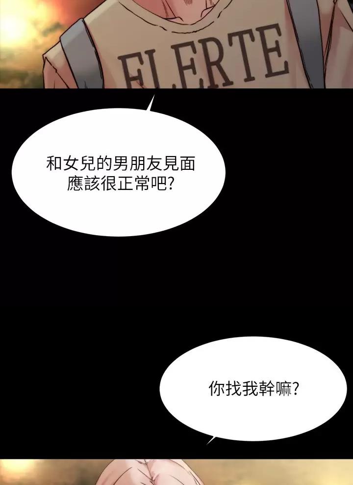 裤裤笔记漫画在线免费土豪漫画漫画,第154话1图