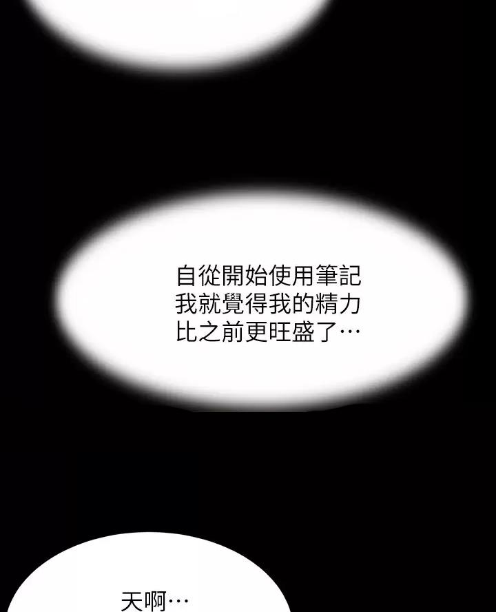 亲子餐厅漫画画布丁漫画83话漫画,第152话1图