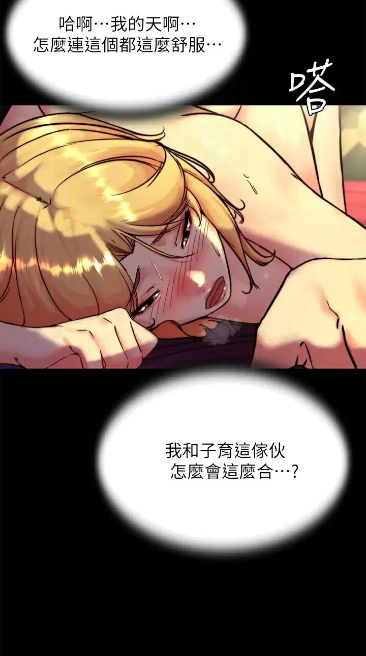 裤裤笔记漫画,第163话2图