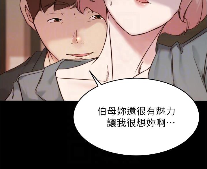 裤裤笔记漫画,第139话2图