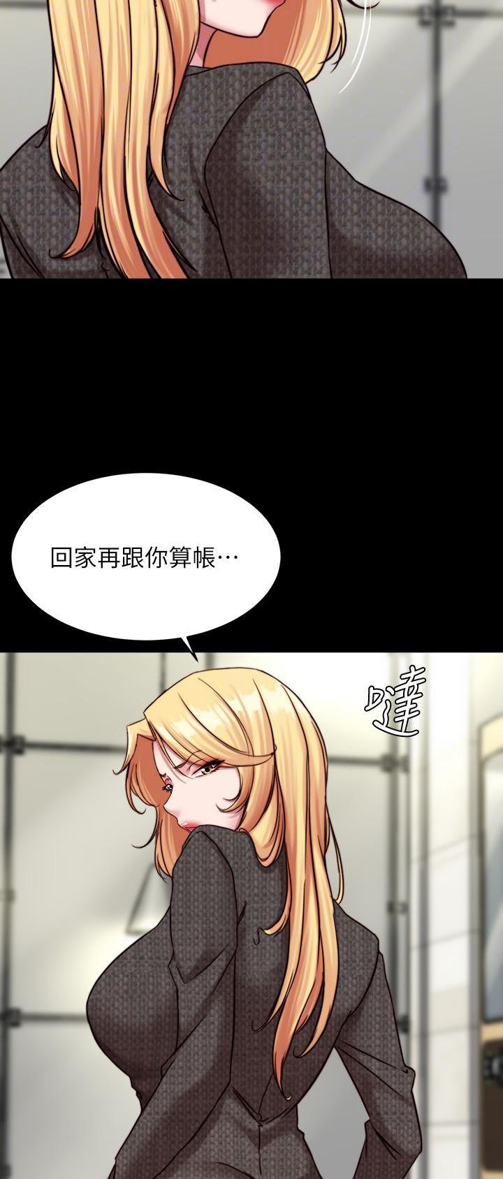 裤裤笔记漫画,第172话2图