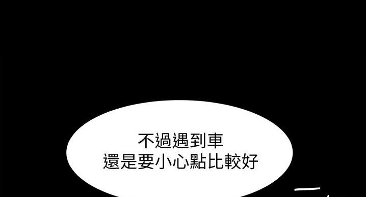 裤裤笔记漫画,第99话1图