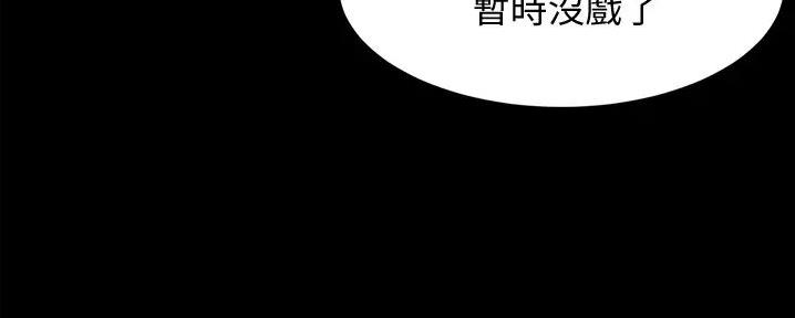 裤裤笔记漫画,第79话2图