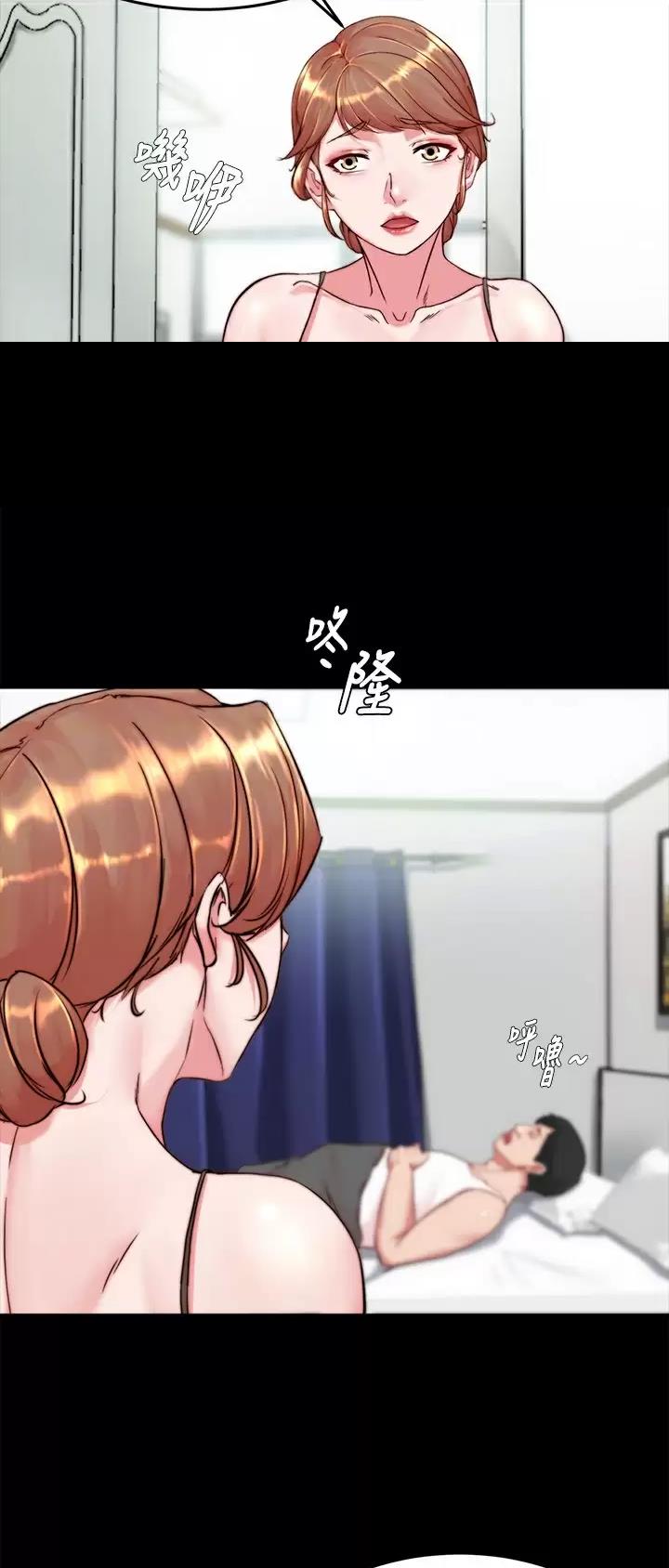裤裤笔记漫画,第169话1图