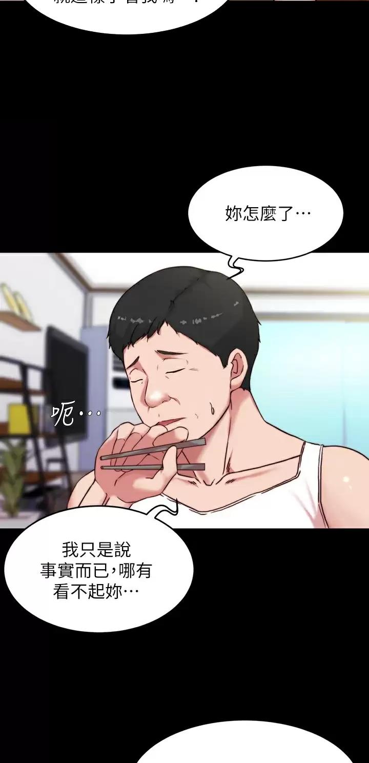 裤裤笔记无裁剪哪里能看漫画,第167话2图