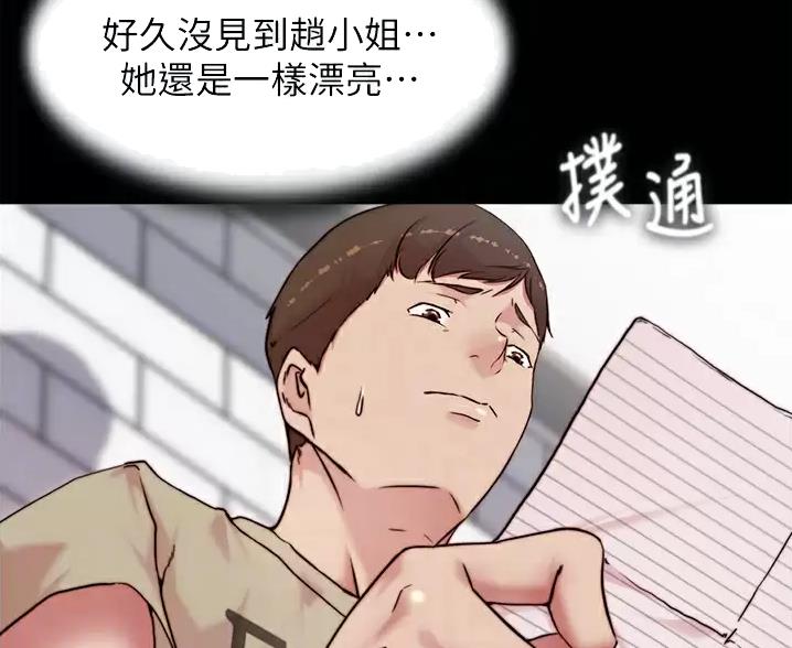 裤裤笔记免费app漫画,第144话1图