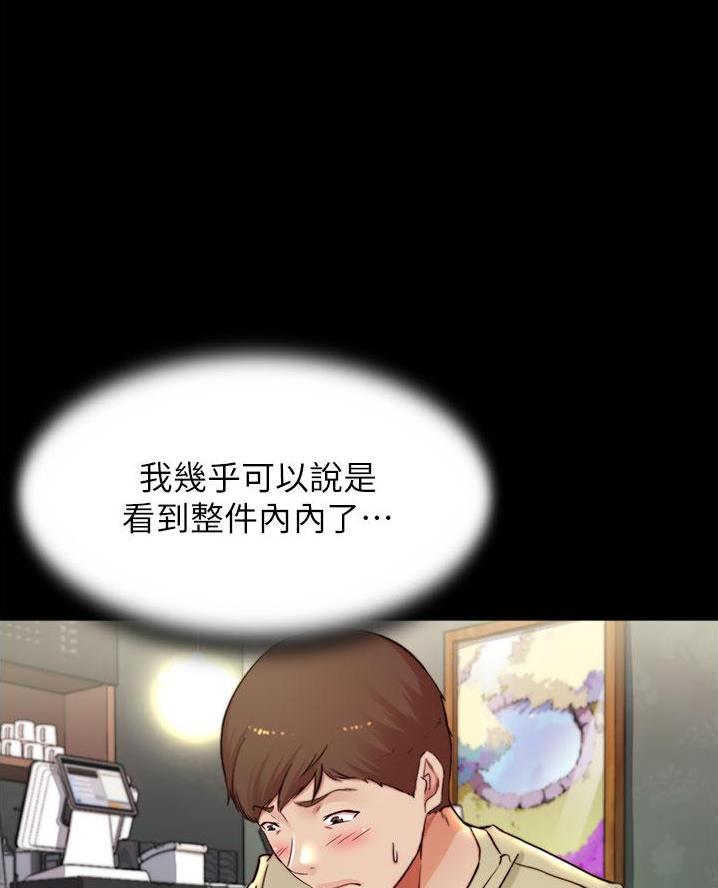 裤裤笔记漫画,第121话2图
