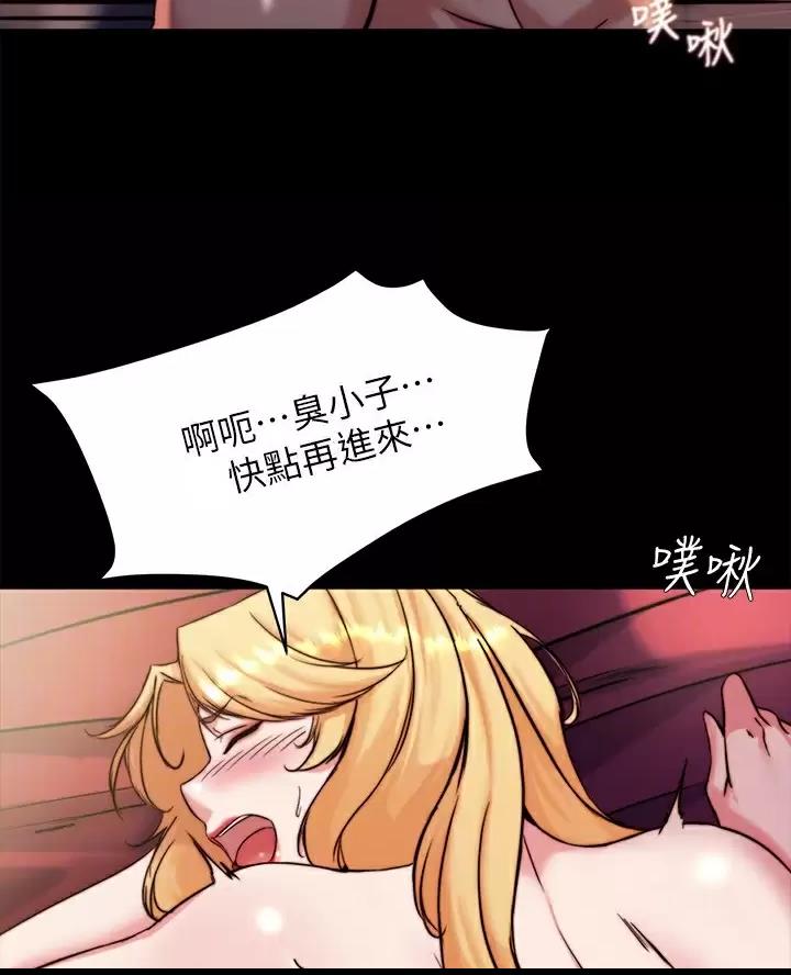 裤裤笔记漫画,第151话2图