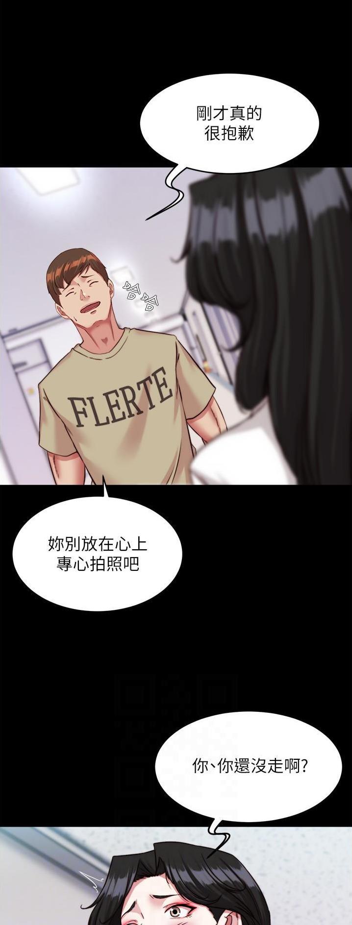 裤裤笔记漫画,第177话2图