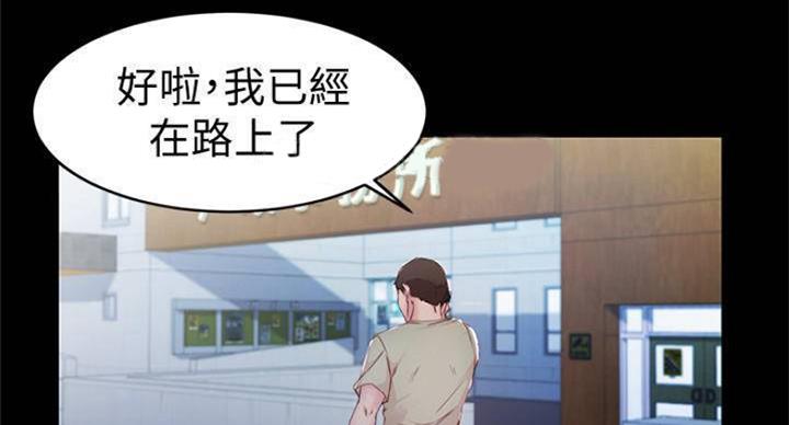 樱花动漫 官方入门网站漫画,第43话2图