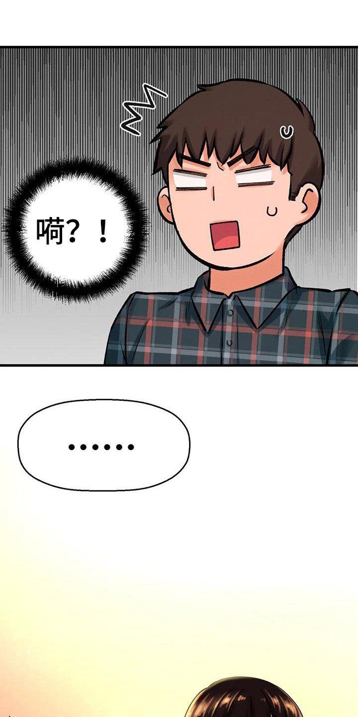 初恋了那么多年电视剧漫画,第28章：巧遇1图