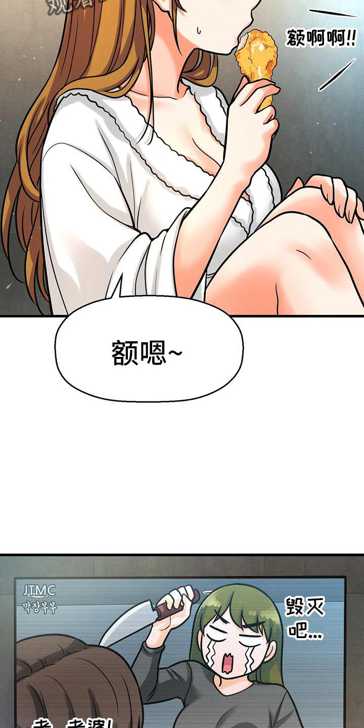 初恋未满漫画,第33章：反差1图