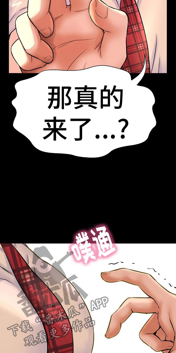 初恋这件小事电影漫画,第25章：疯了2图