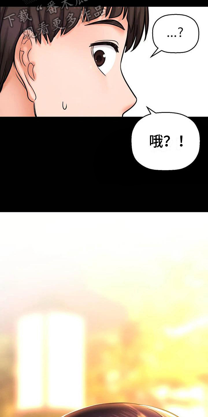 初恋歌曲漫画,第11章：道歉2图