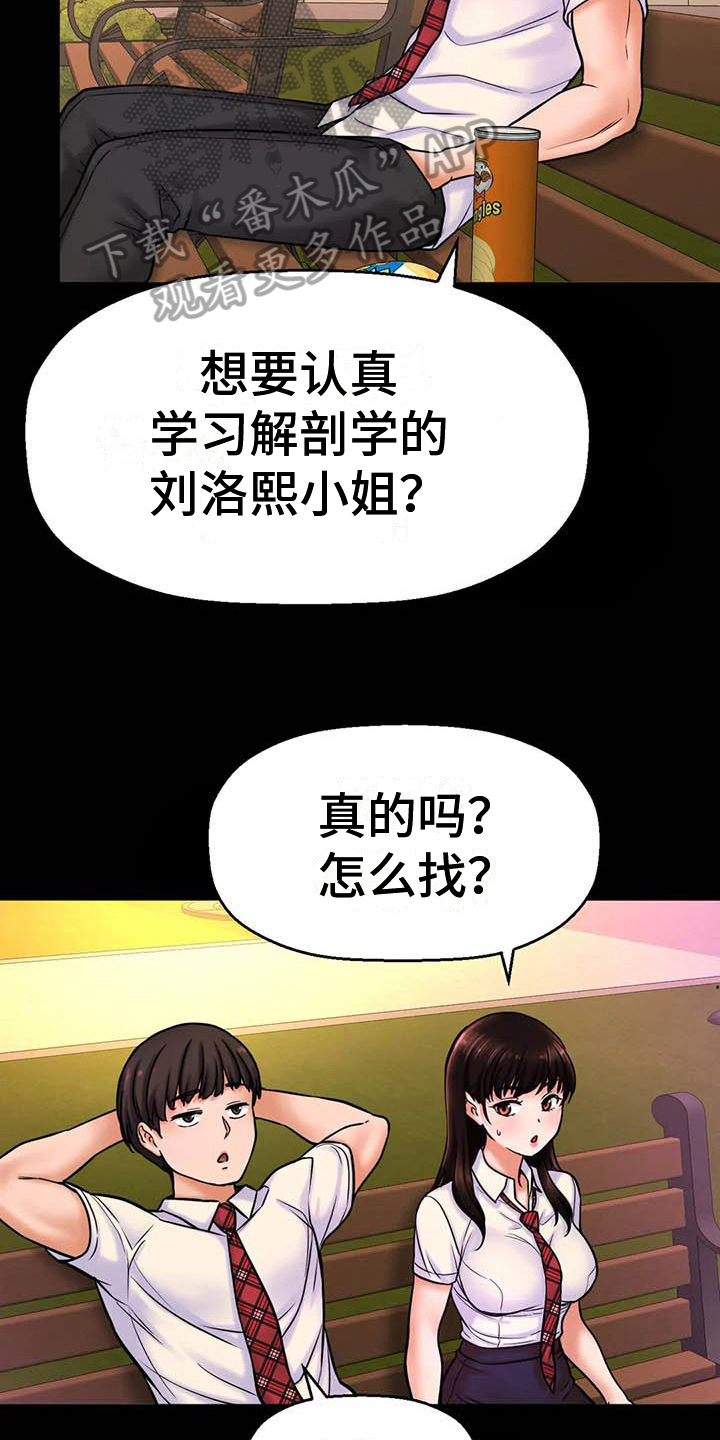 初恋诅咒漫画,第12章：指定1图