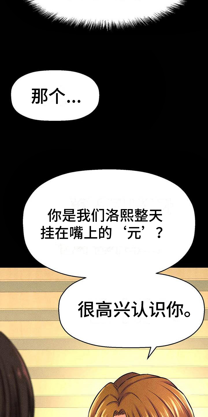 初恋很惨漫画,第18章：试探2图