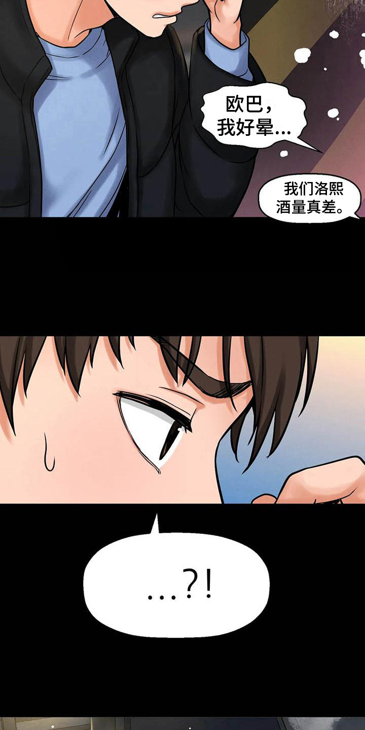 初恋歌曲漫画,第19章：见证2图