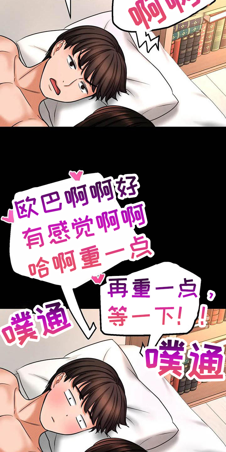 初恋诅咒by寒起漫画,第9章：想画的东西2图