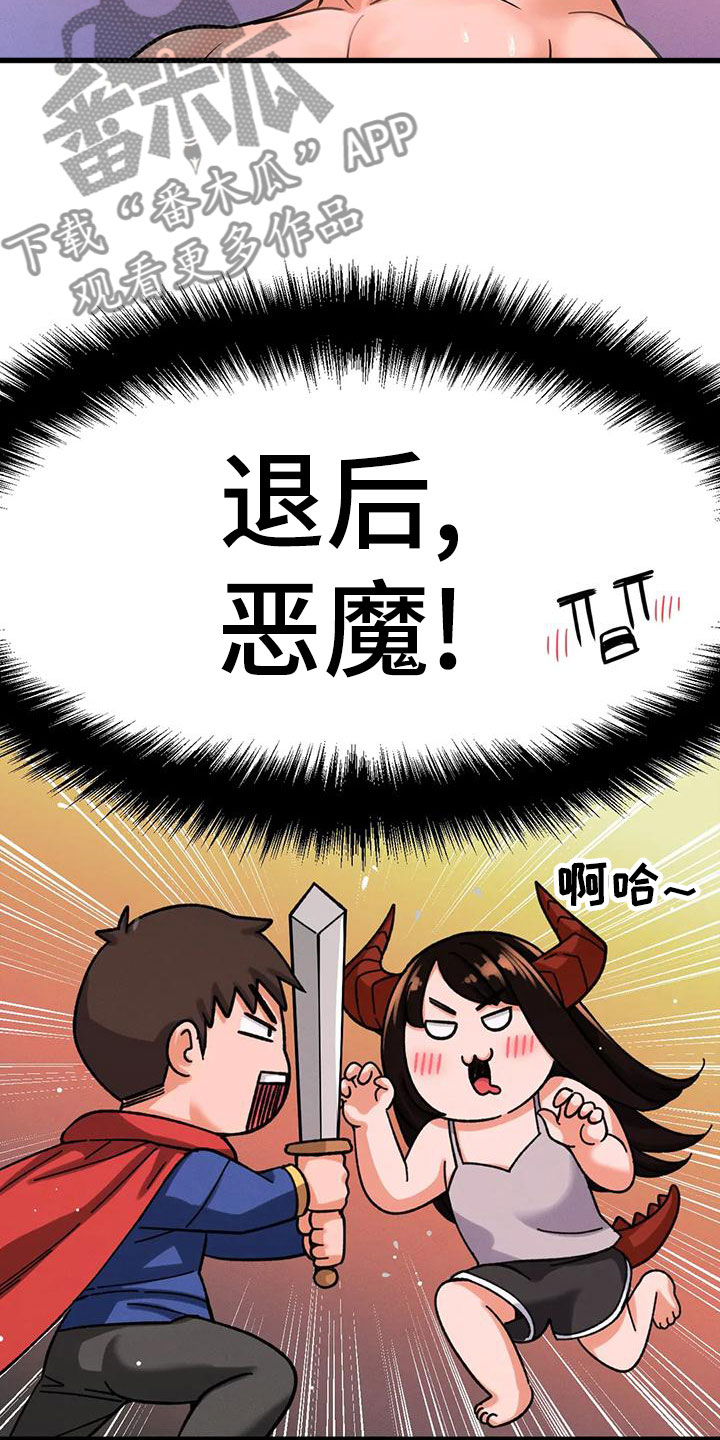 初恋这件小事电影漫画,第32章：邀请2图