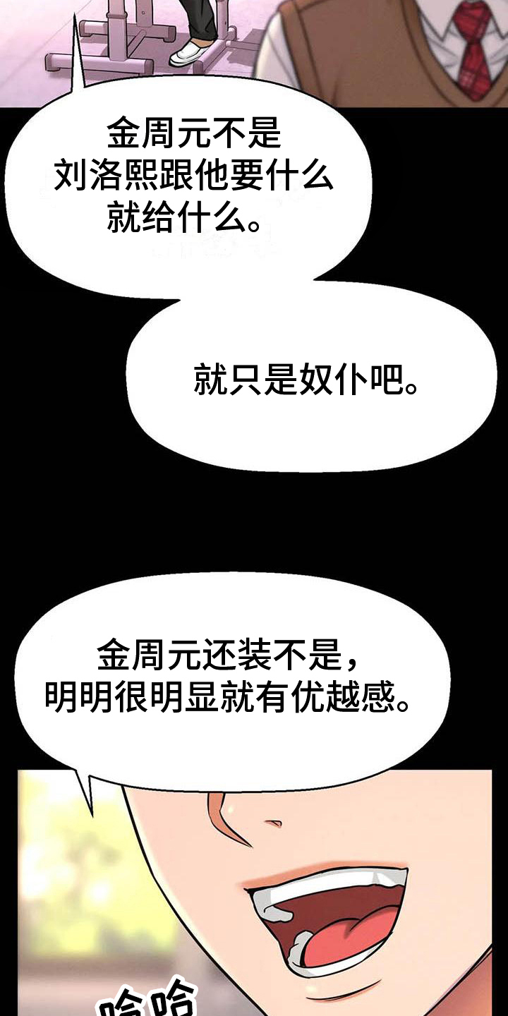 初恋的地方漫画,第8章：模特2图