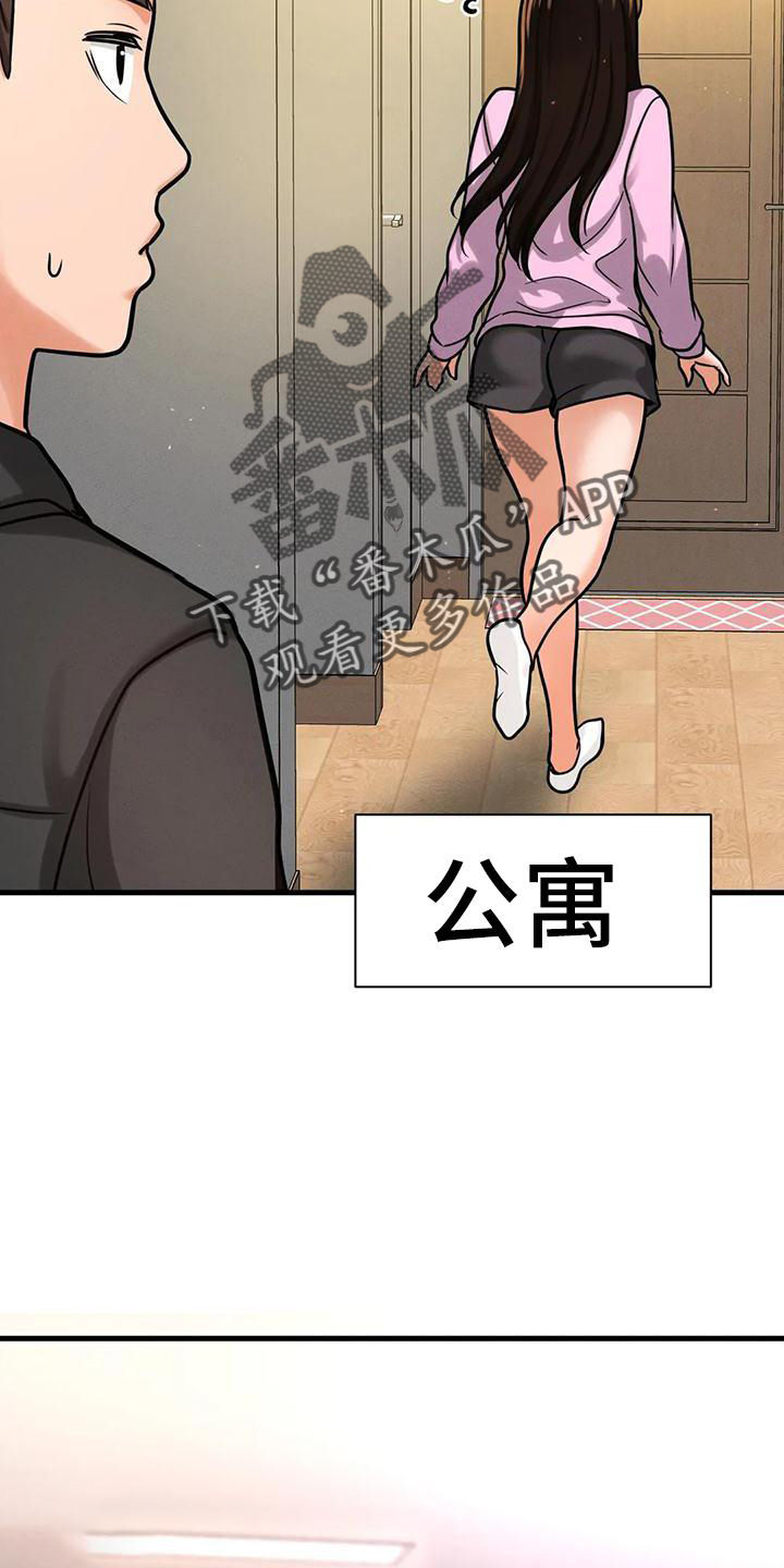 初恋歌曲漫画,第34章：我喜欢的人1图