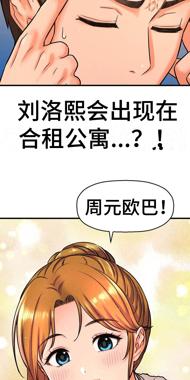 初恋害死人的经历漫画,第23章：在房间1图