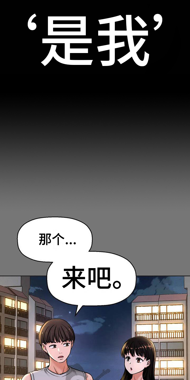 初恋未满漫画,第14章：自作多情1图