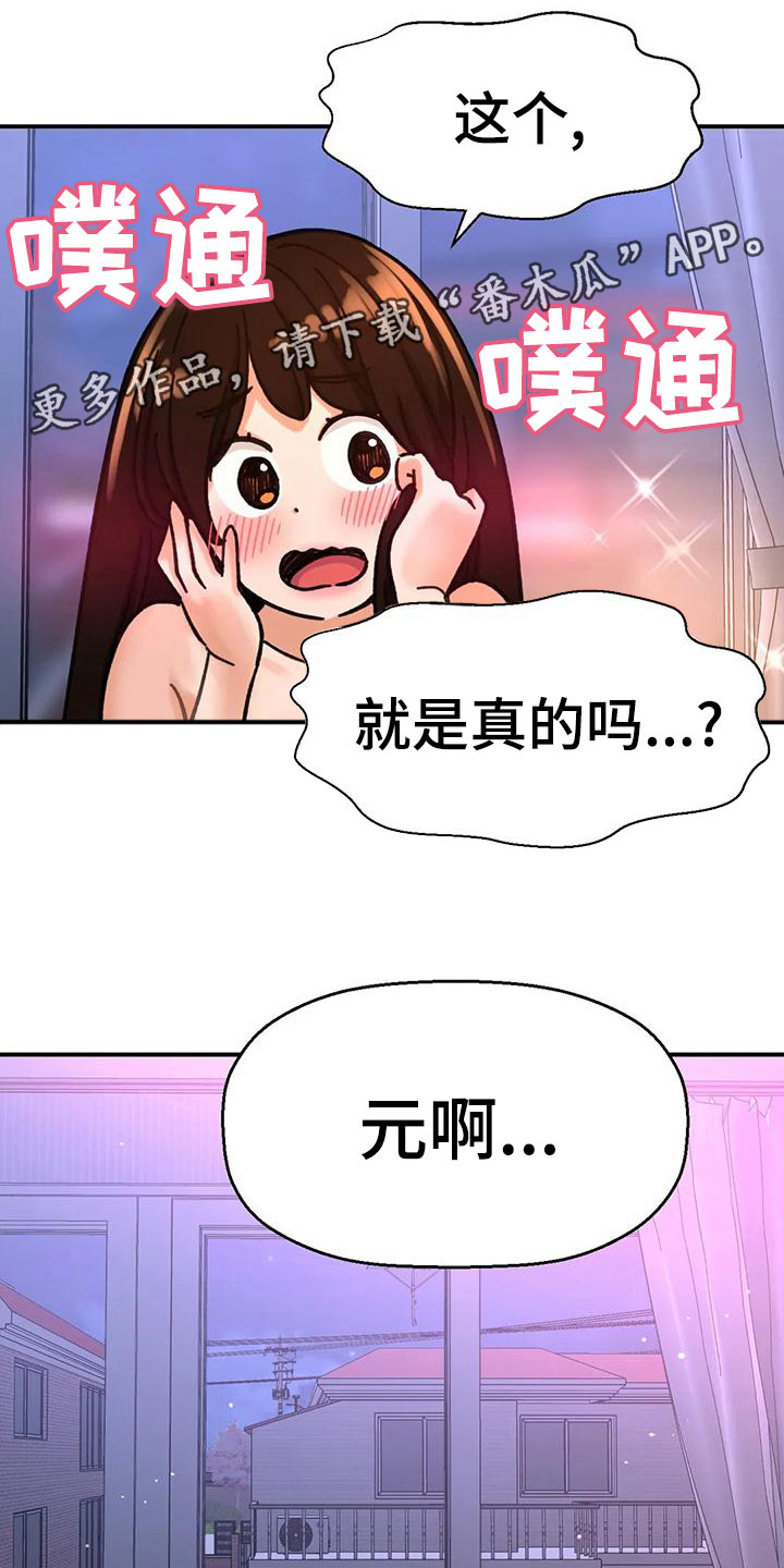 初恋情人歌曲视频漫画,第32章：邀请1图