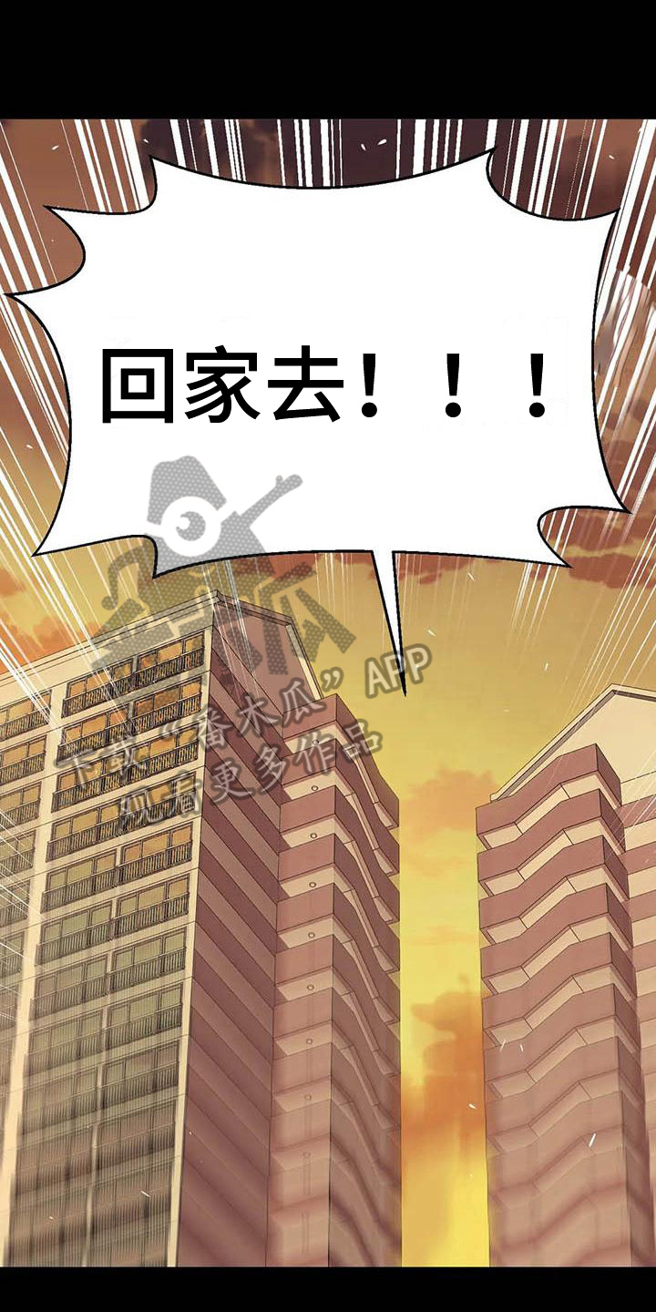 初恋视频漫画,第10章：尴尬2图