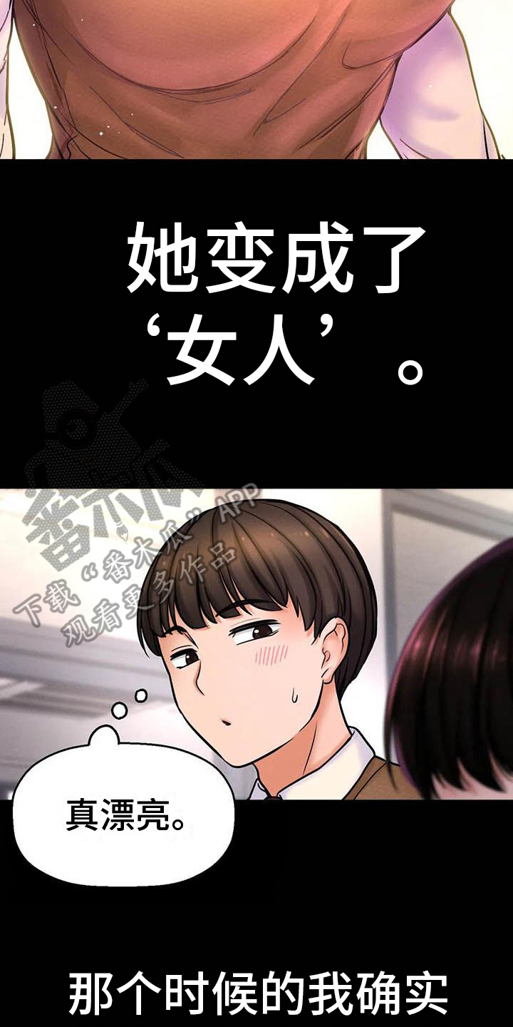 初恋重逢最感动的视频漫画,第8章：模特2图