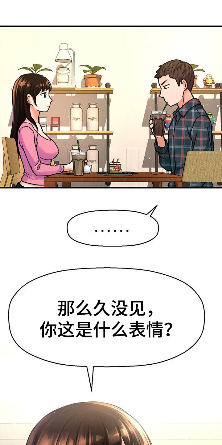 初恋变成诅咒漫画,第29章：有什么目的1图