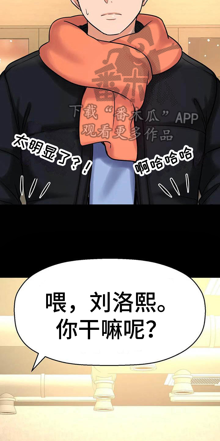 初恋重逢的感悟漫画,第17章：男朋友2图