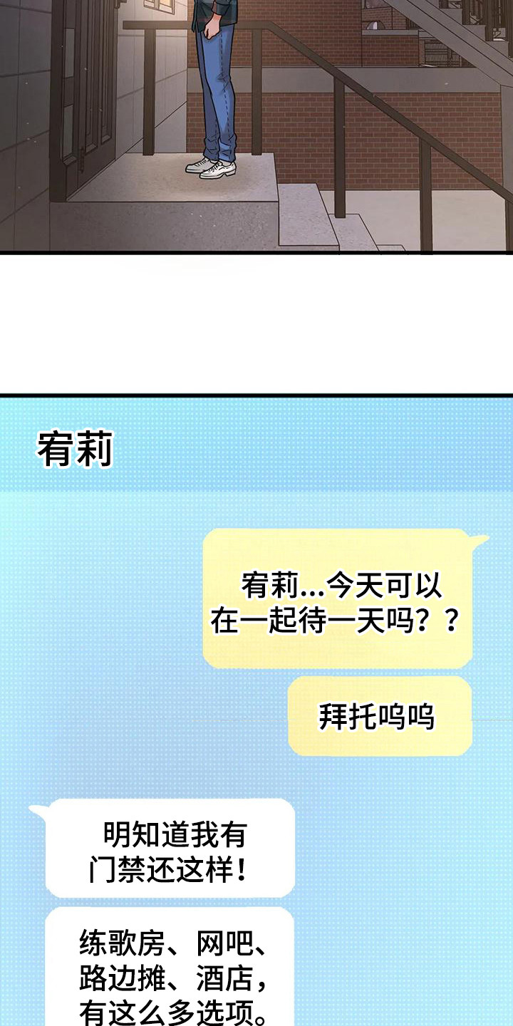 初恋视频漫画,第30章：以前的约定2图