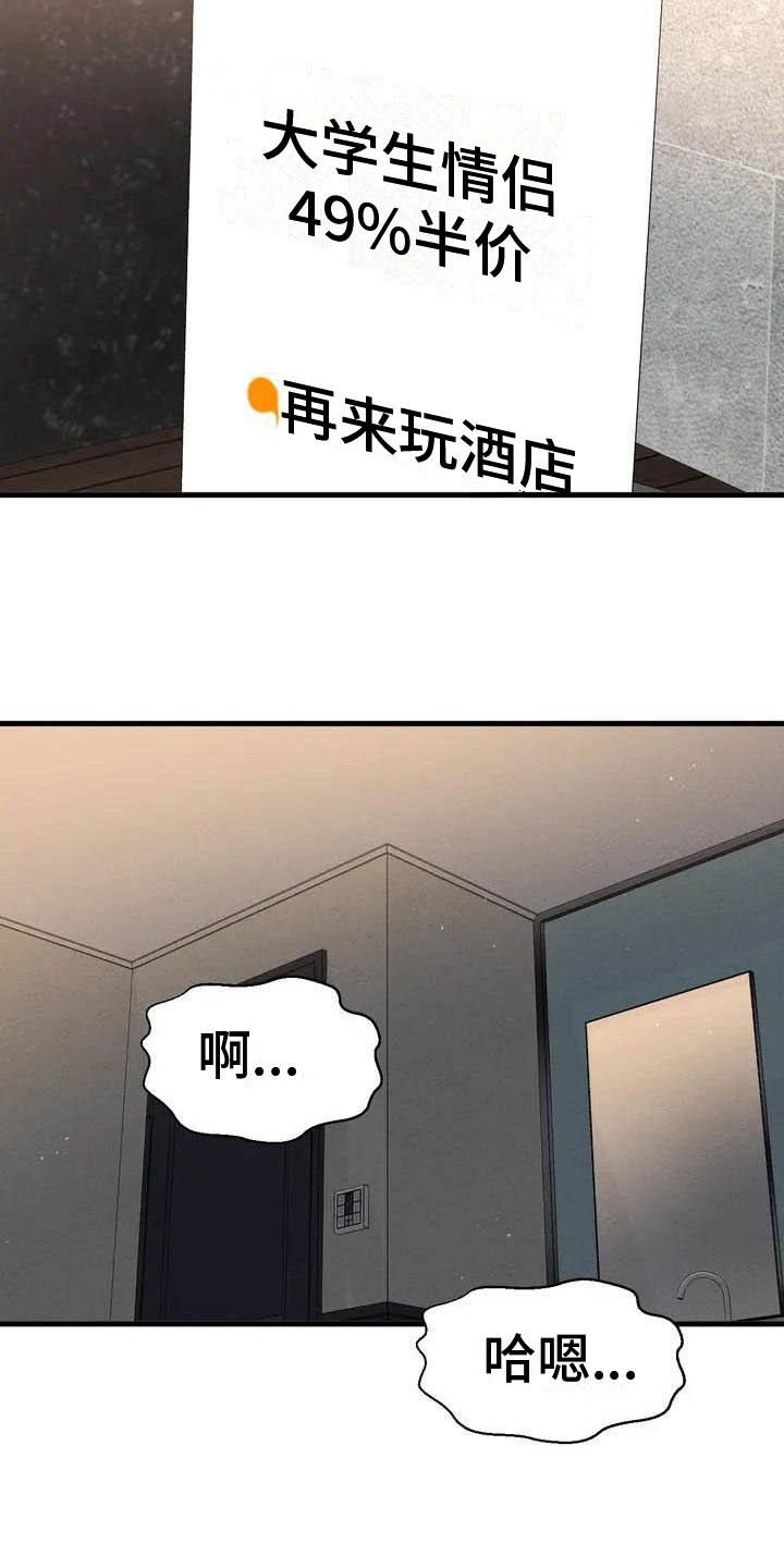 初恋视频漫画,第4章：在意2图