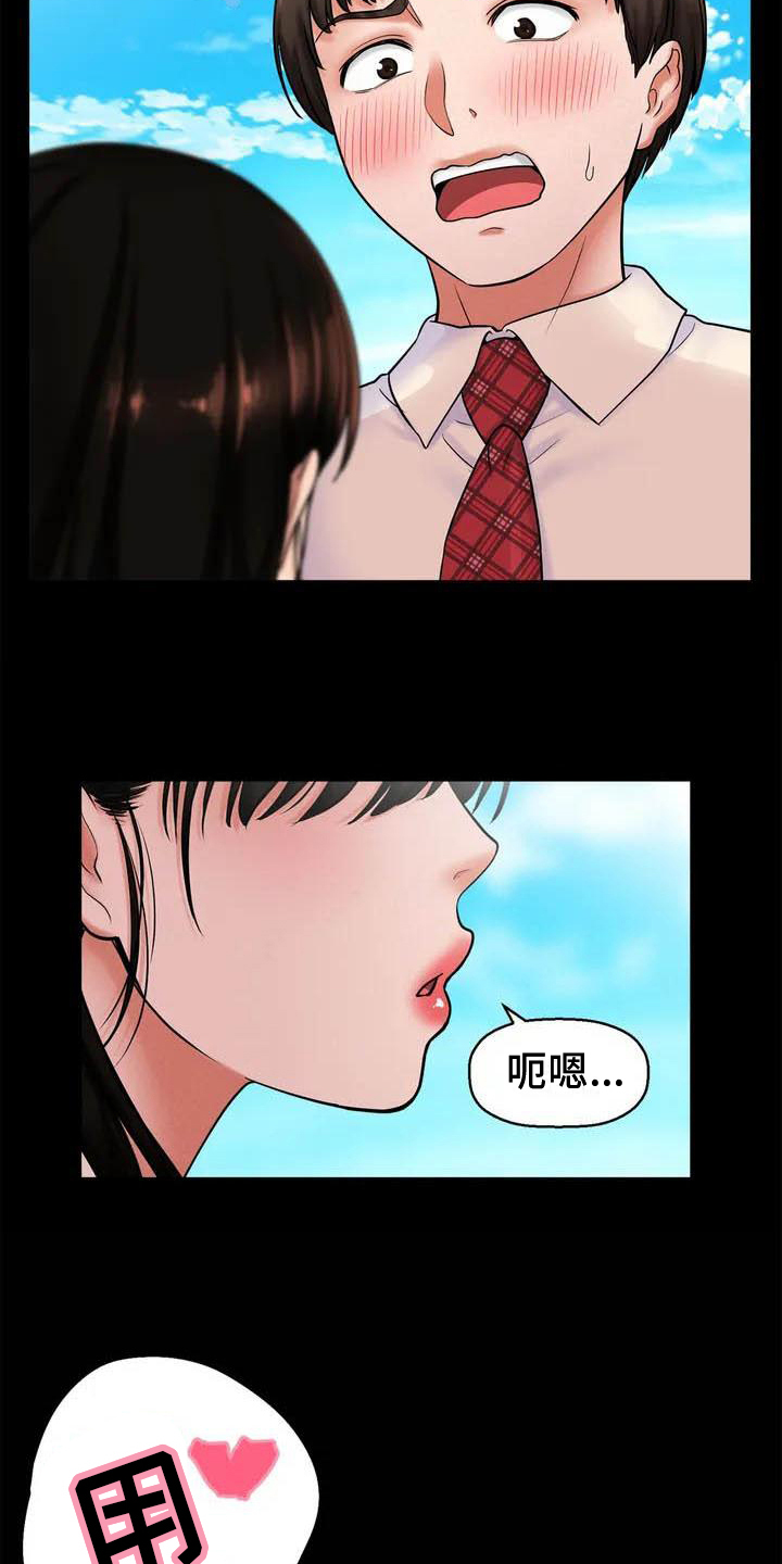 初恋了那么多年电视剧漫画,第1章：初恋2图