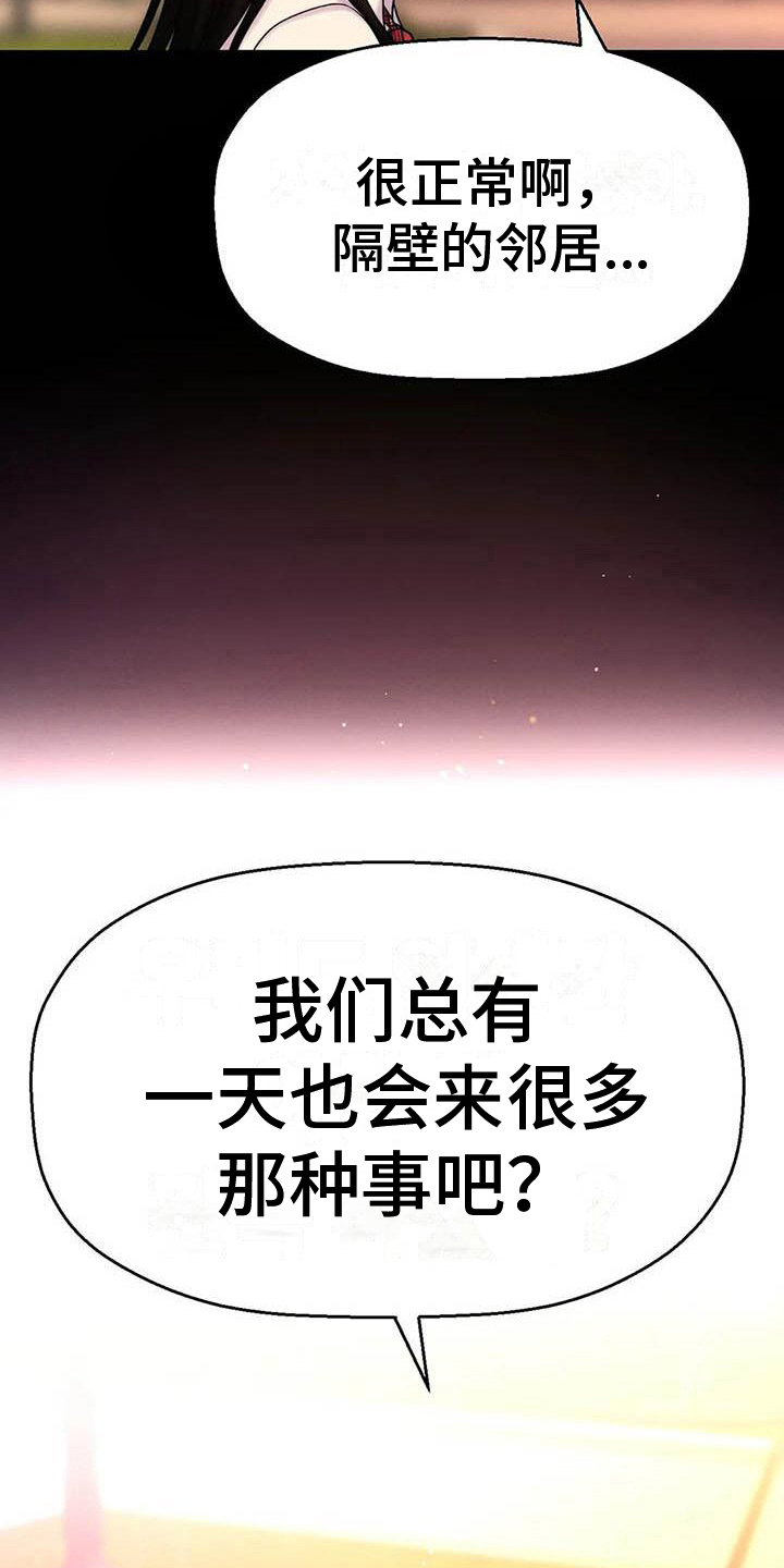 初恋诅咒漫画,第12章：指定1图