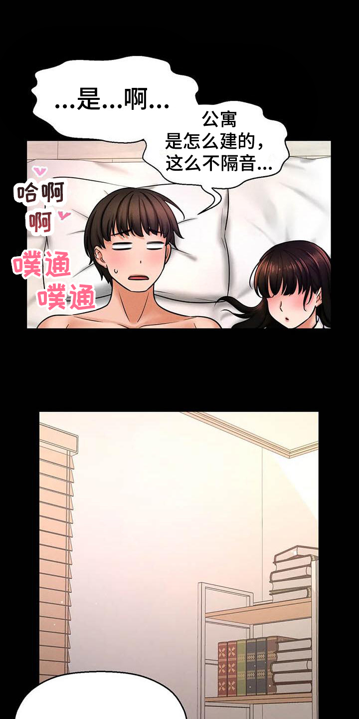 初恋uru漫画,第9章：想画的东西2图