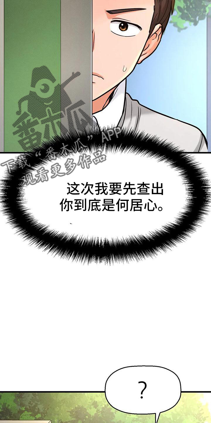 初恋歌曲漫画,第34章：我喜欢的人1图