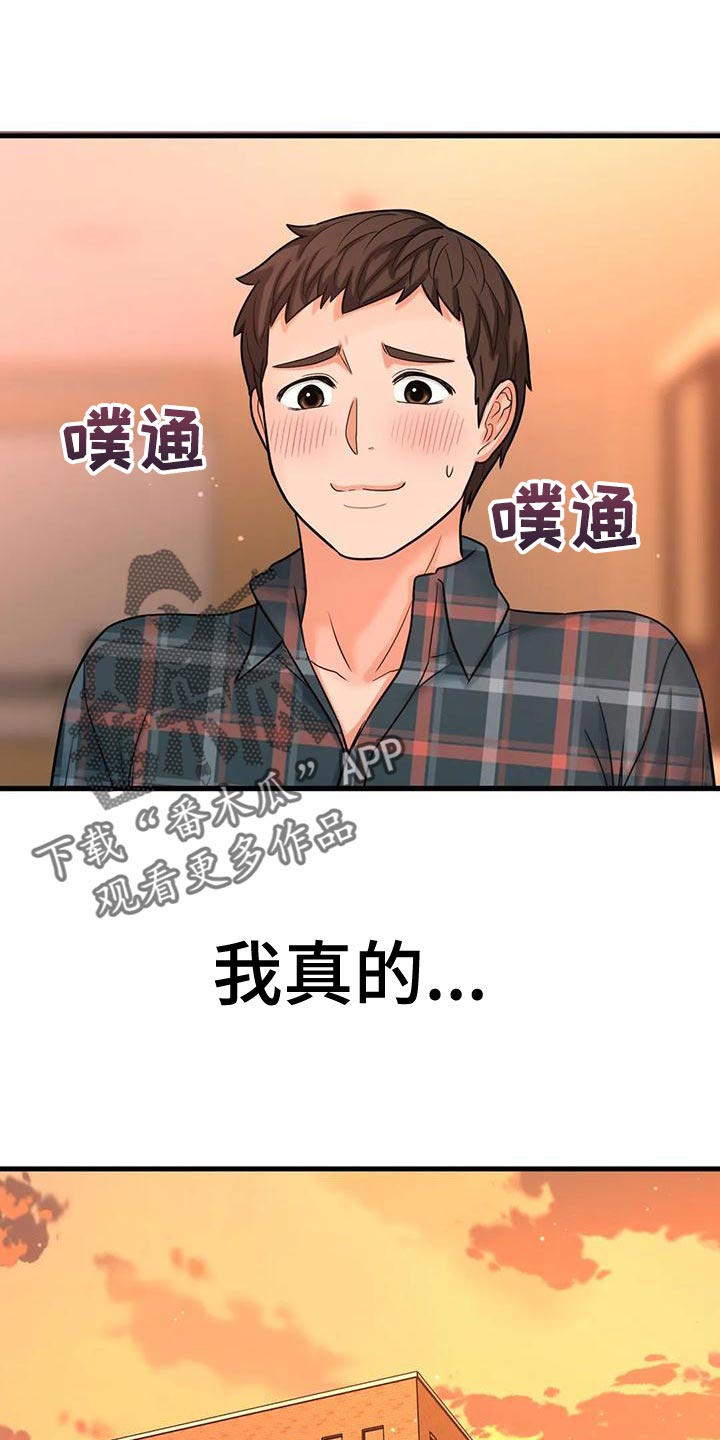 初恋诅咒晋江漫画,第27章：漂亮女生1图