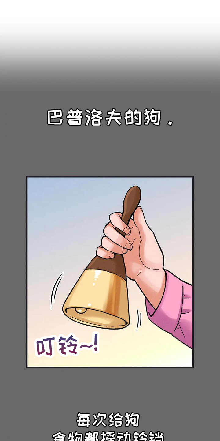 初恋重逢的感悟漫画,第31章：疯了1图