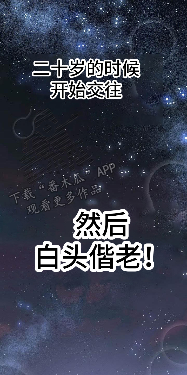 初恋诅咒漫画,第13章：会错意2图