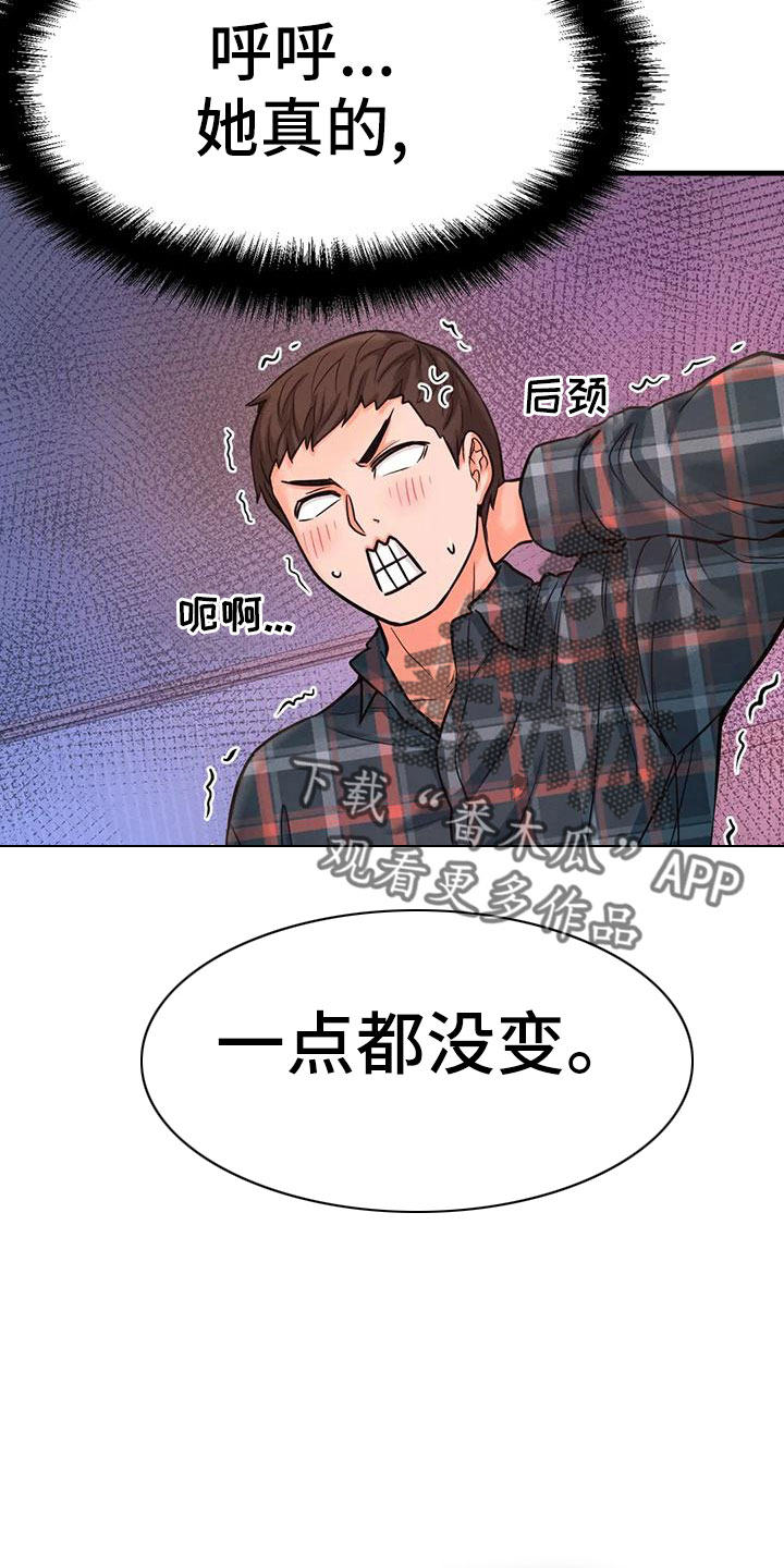 初恋诅咒漫画,第31章：疯了1图