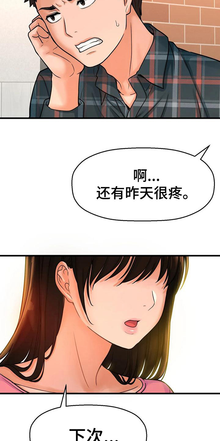 初恋歌曲漫画,第30章：以前的约定2图