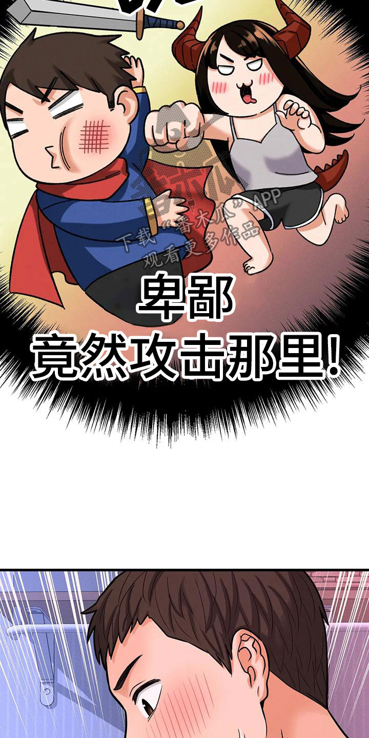 初恋hud漫画,第32章：邀请2图