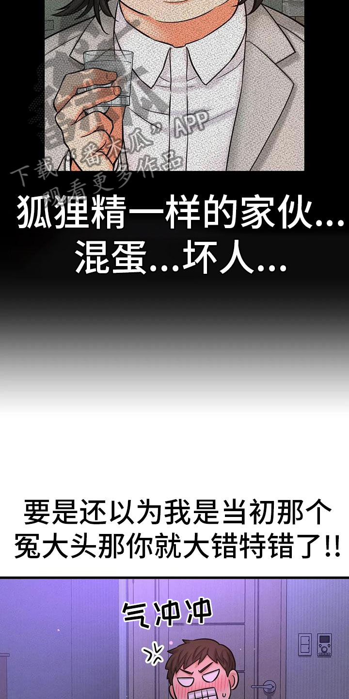 初恋这件小事电影漫画,第25章：疯了1图