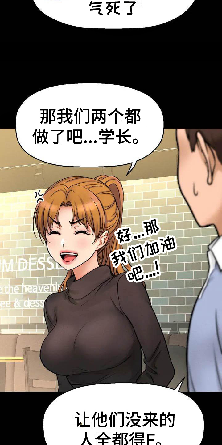 初恋是诅咒的图片漫画,第3章：女朋友1图