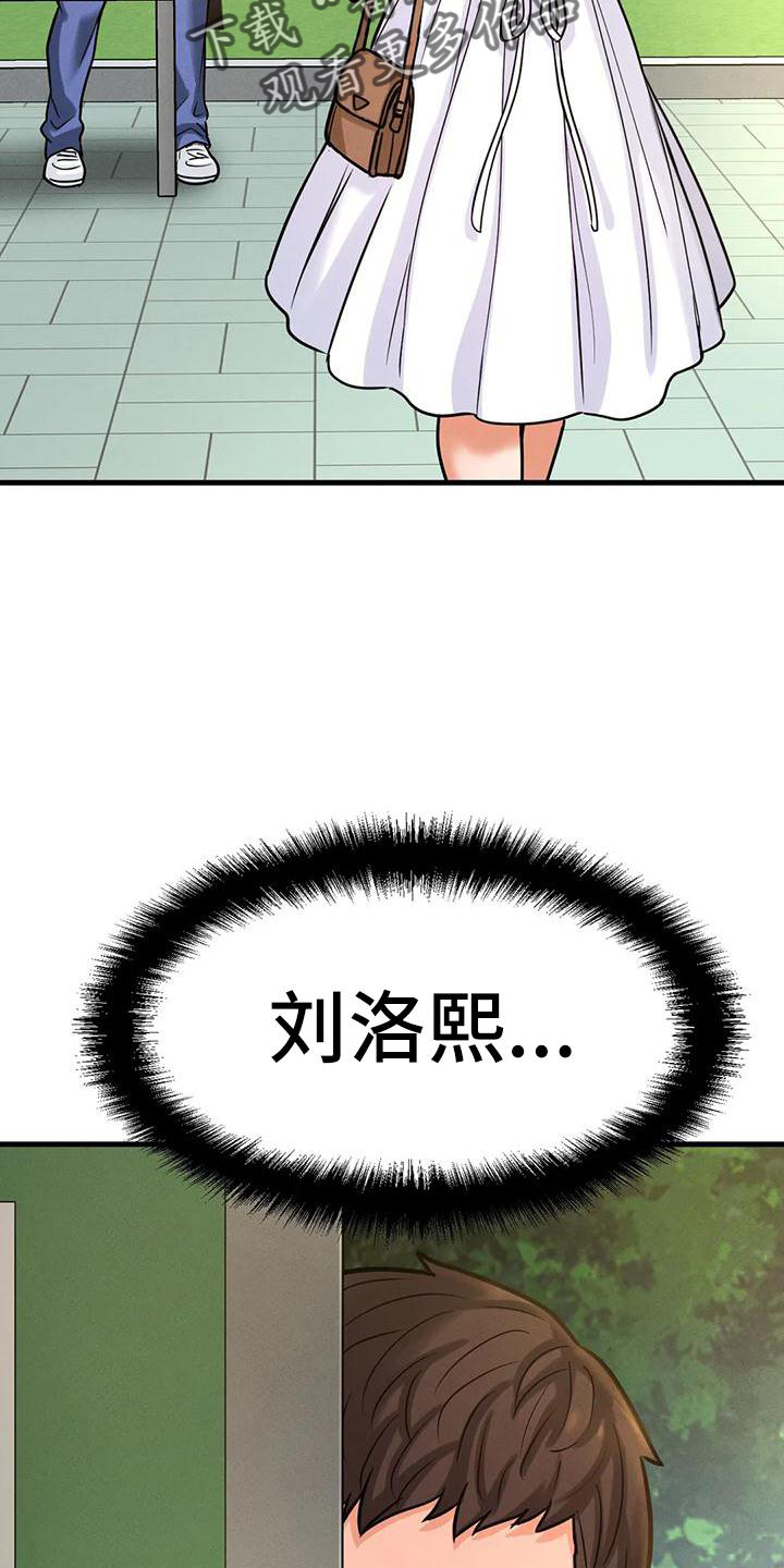 初恋诅咒漫画免费漫画,第34章：我喜欢的人2图