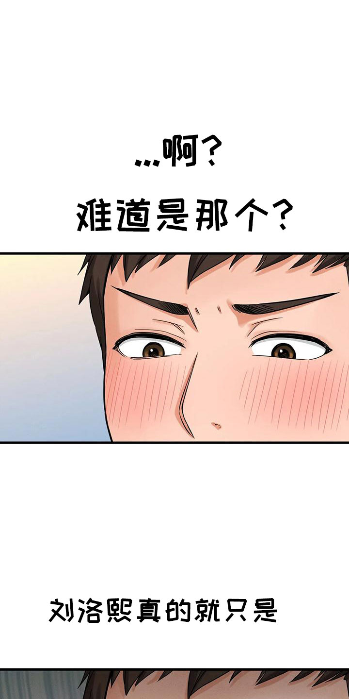 初恋毁掉8年的婚姻漫画,第31章：疯了1图