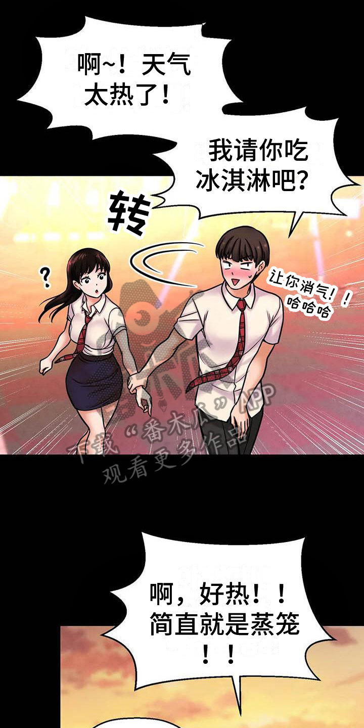 初恋变成诅咒漫画,第12章：指定1图