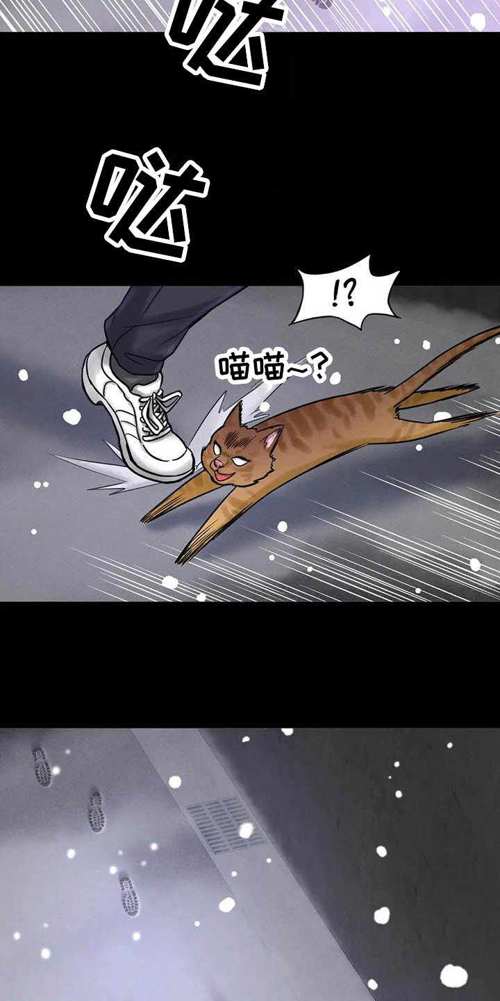 初恋原唱漫画,第20章：失恋2图